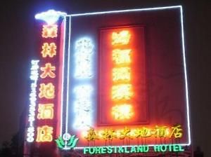 Hotel Forest And Land Peking Exteriér fotografie